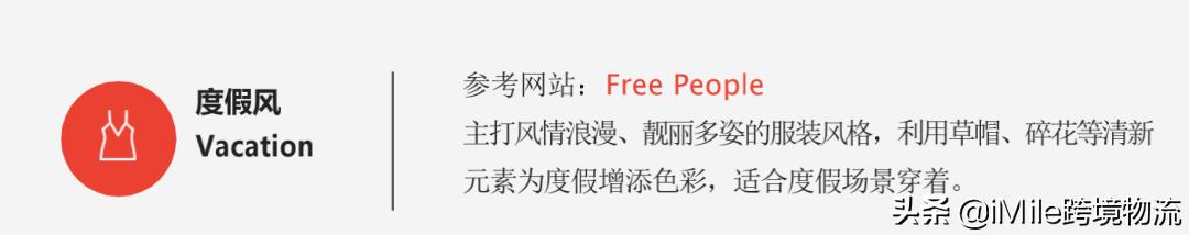 跨境电商春季消费趋势洞察,跨境电商模式dtc