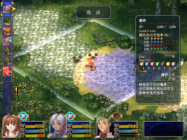 空之轨迹SC最少战斗次数满BP通关重开（2）