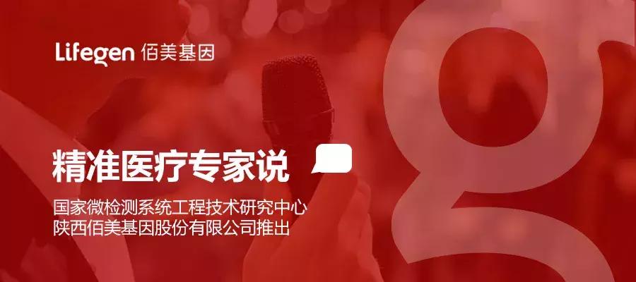 陈超：妇科病原微生物高通量快速检测和精准治疗