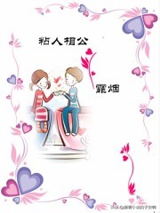 男主装傻占便宜小说,男主不傻却装傻的小说