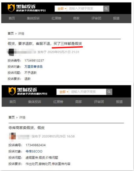 两家公司市值不到39亿，搞百亿补贴！寺库、万里目你敢买吗？