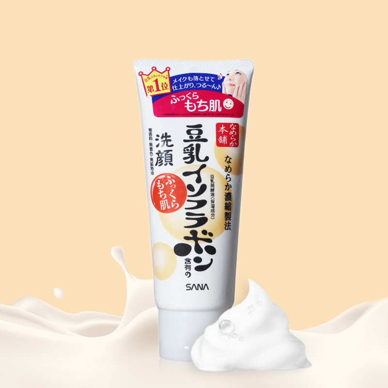 推荐全网最好用的一款洗面奶,好用的滋润洗面奶推荐