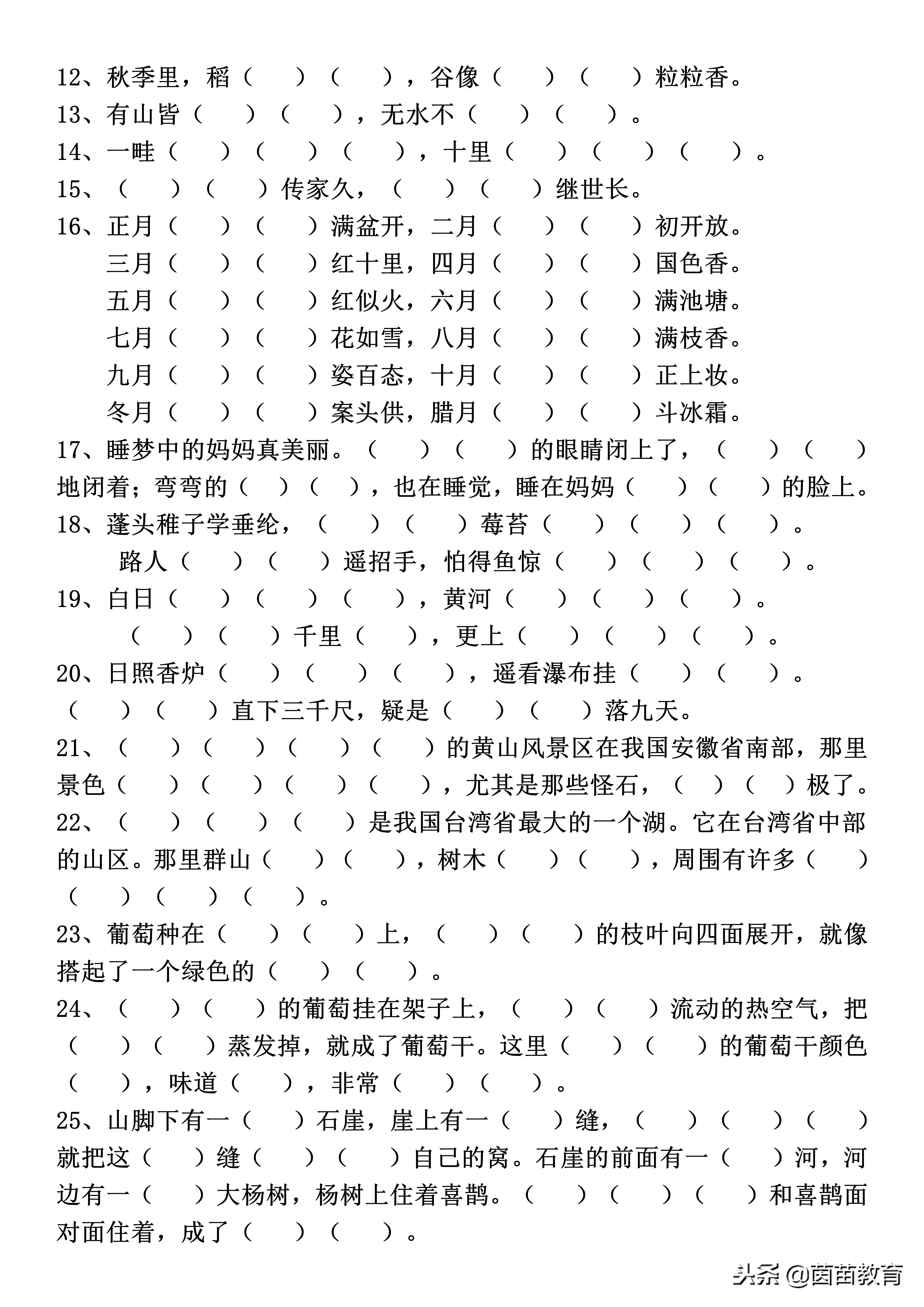 期末了怎样复习效率高,期末如何快速提高成绩