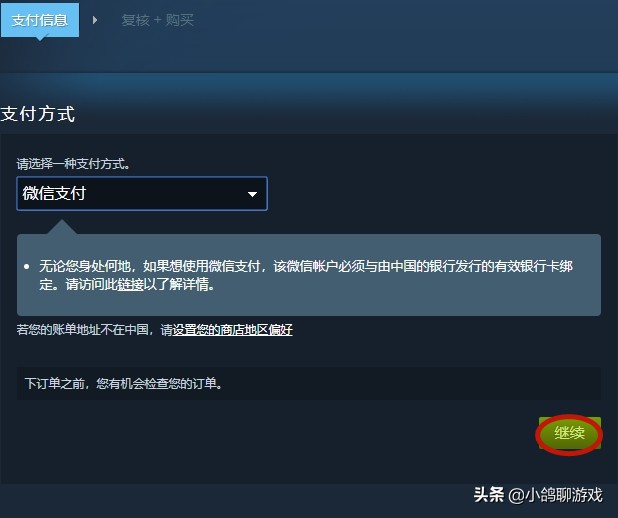 steam优惠价格强制延迟3天的方法！不要再为错过史低价格而后悔啦