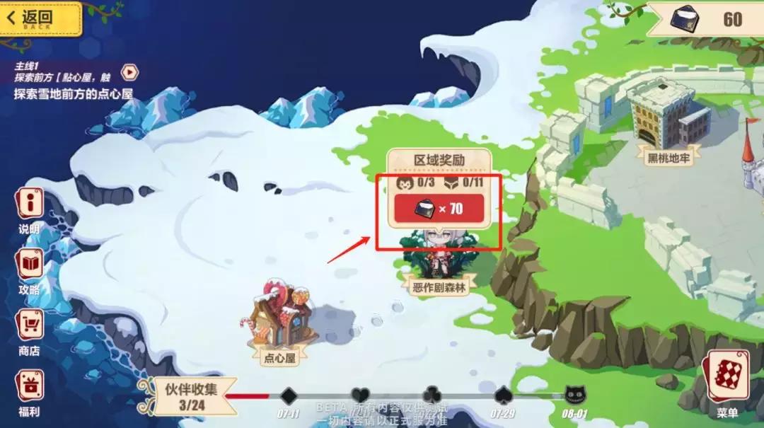 崩坏3史诗级动画,崩坏3舰长圣诞狂想曲