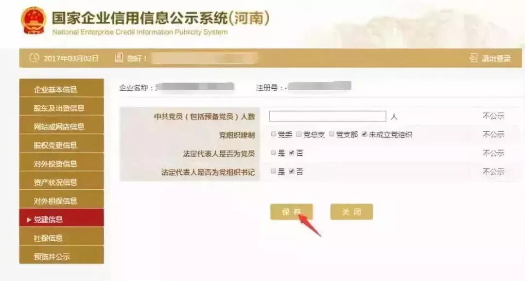 案例提醒!6月30日前不做这事,企业会进“黑名单”老板将被罚