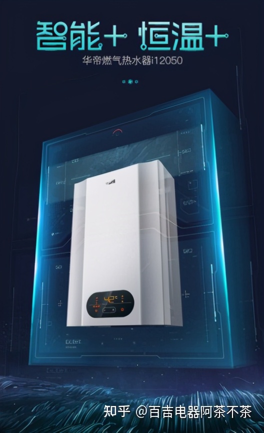 热水器哪个牌子好十大排名2021,热水器选哪个品牌出水量大