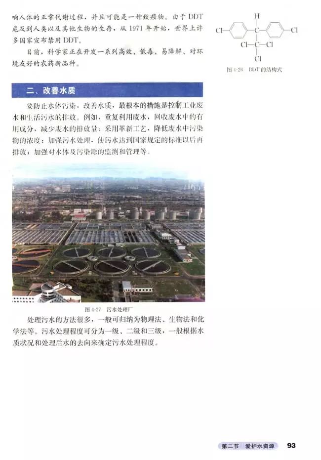 高中化学选修3的预习笔记,高中化学选修3