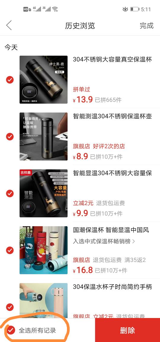 拼多多卡顿,拼多多手机卡顿是什么原因