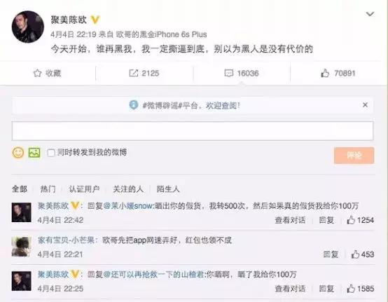 陈欧逆袭归来完整版,陈欧的多元化之路