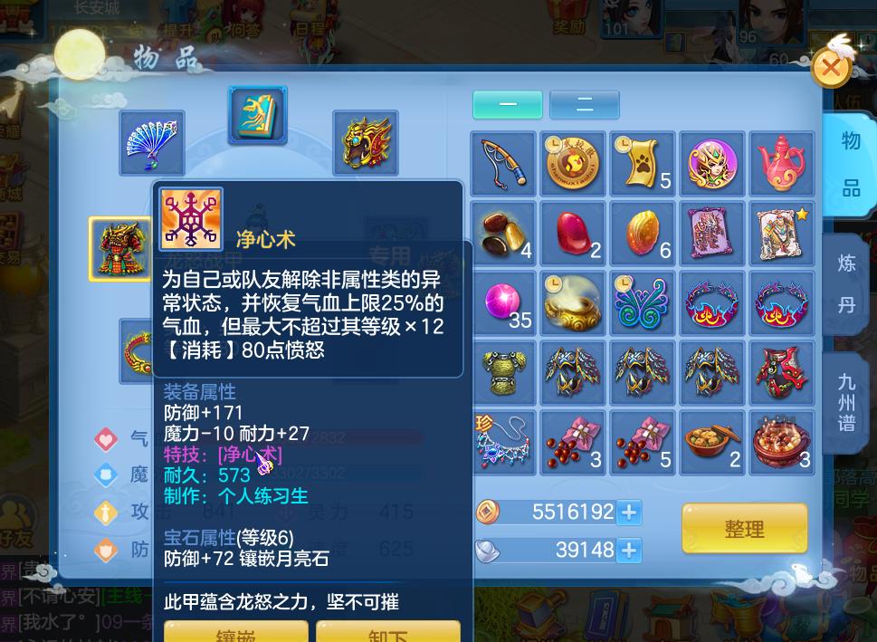 神武3普陀怎么选,神武3普陀打宝石