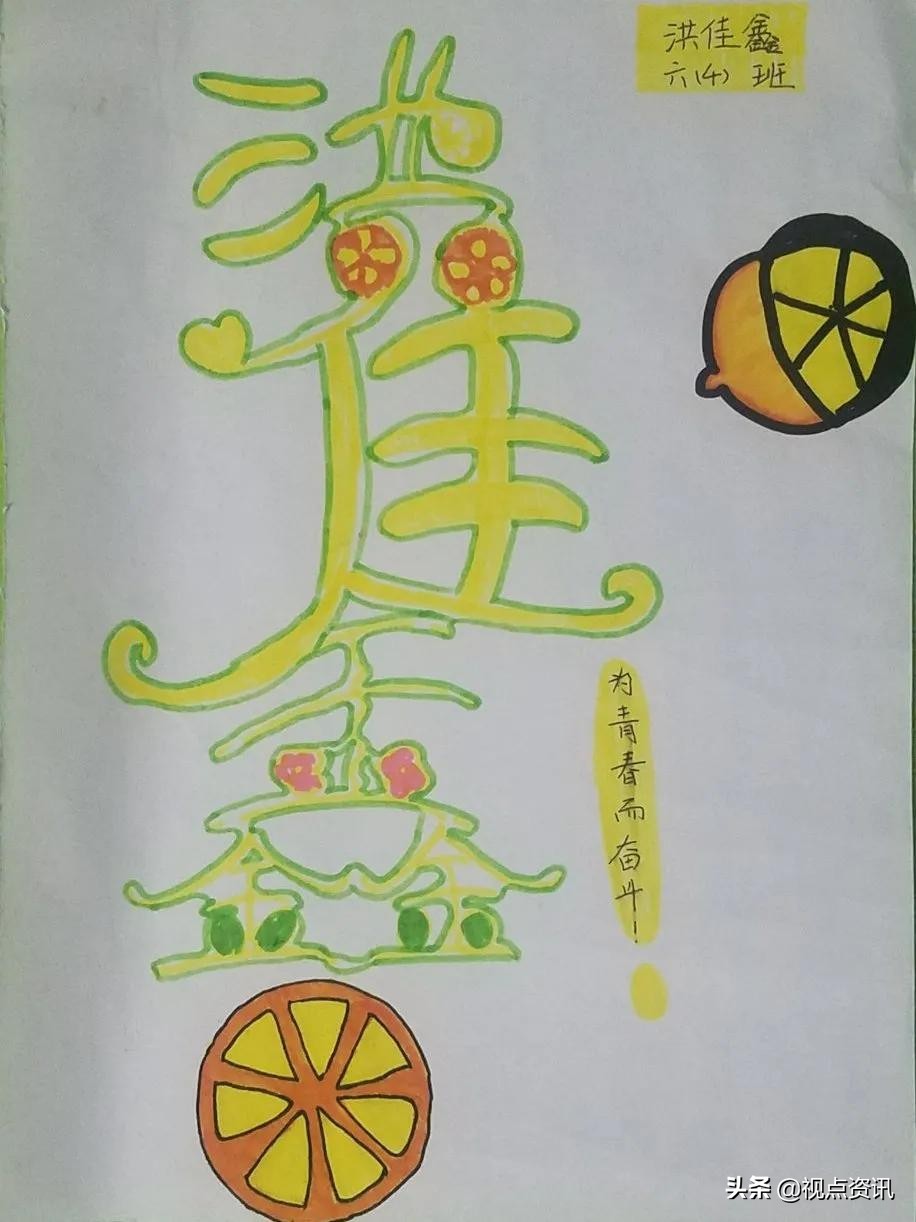 彩色的梦书法家,彩色的梦清华附小