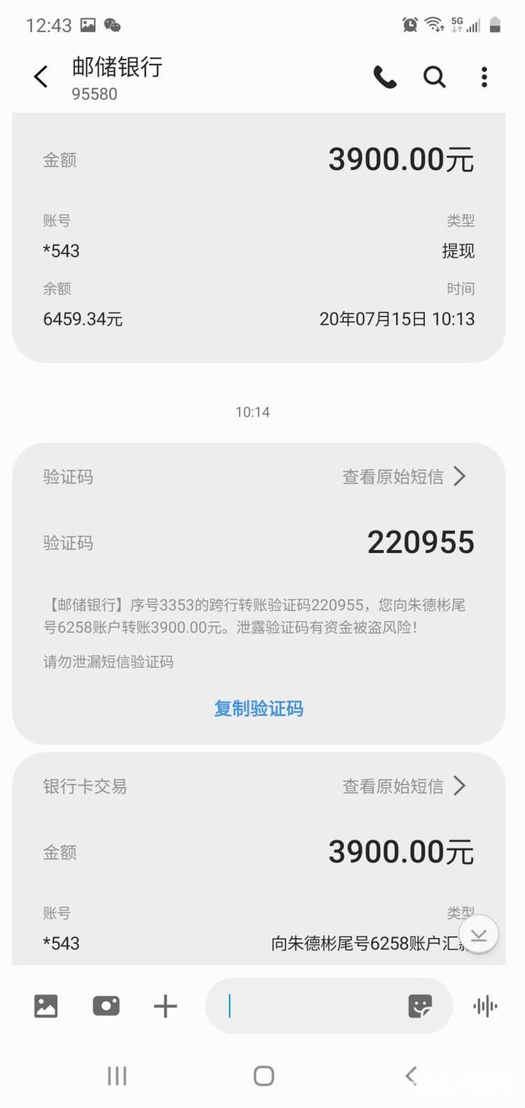 假网店客服设套，诱导女子*款贷**，骗走7万余元！这48种陷阱也要小心