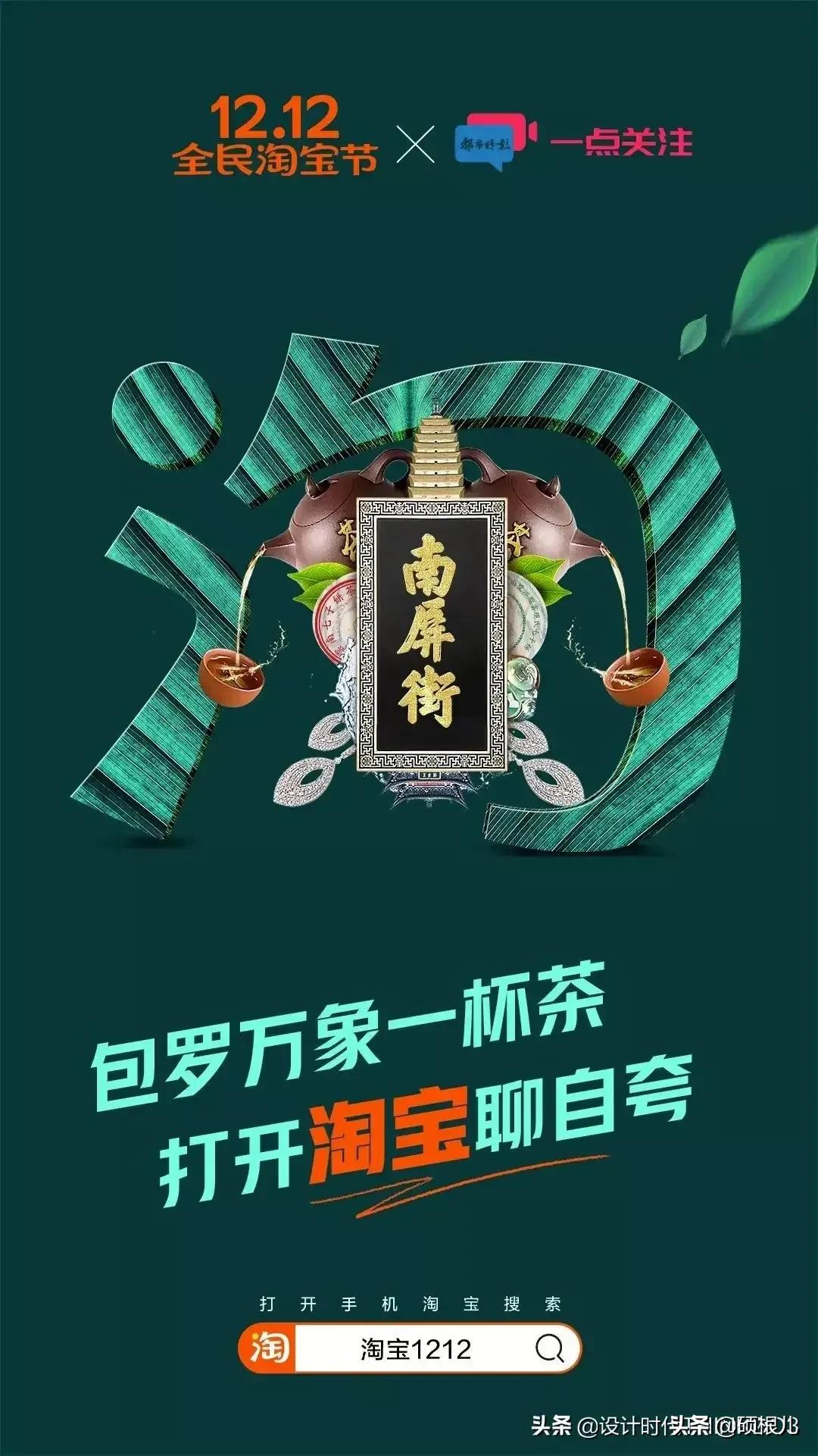 淘宝双十二广告,双十二淘宝首页装修怎么做