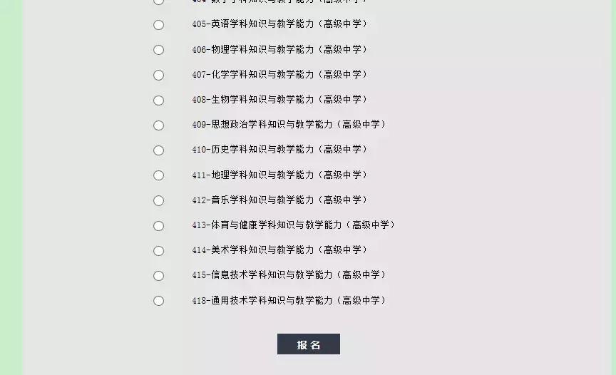 非在校生报名教师资格证怎么报名,教师资格证报名有什么技巧