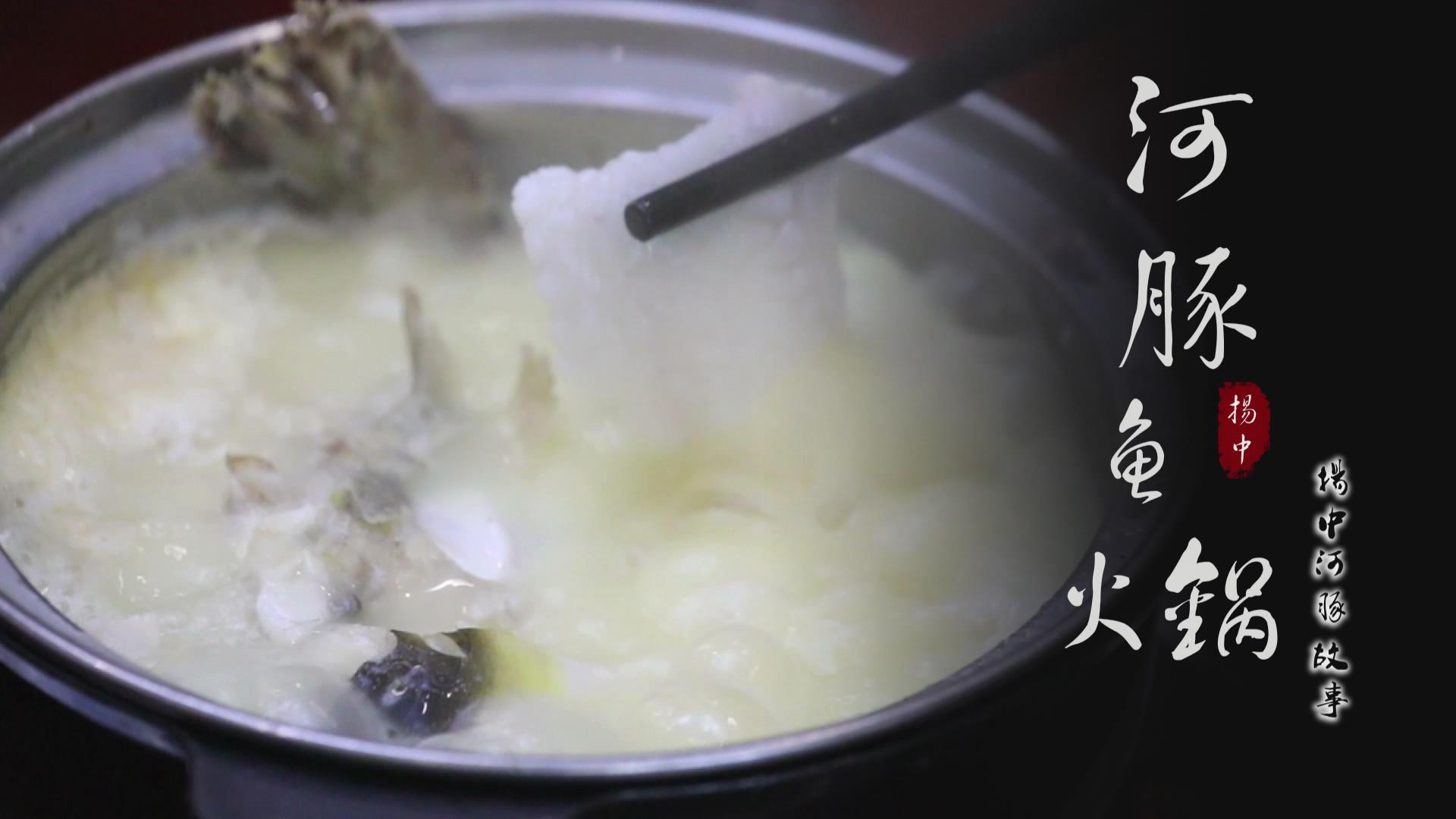 河豚鱼火锅,河豚鱼火锅蘸料