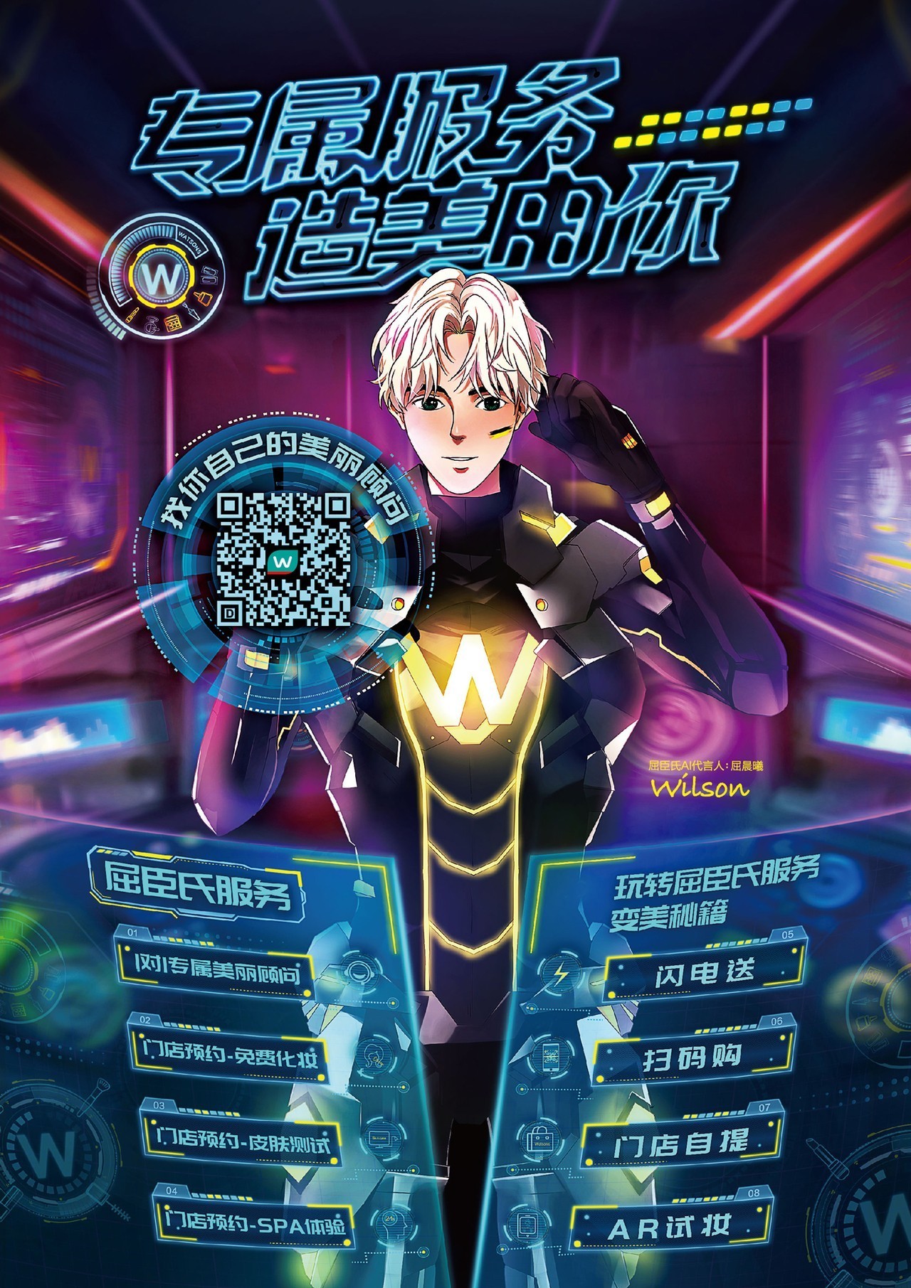 屈臣氏入驻成都,屈臣氏超市最新消息