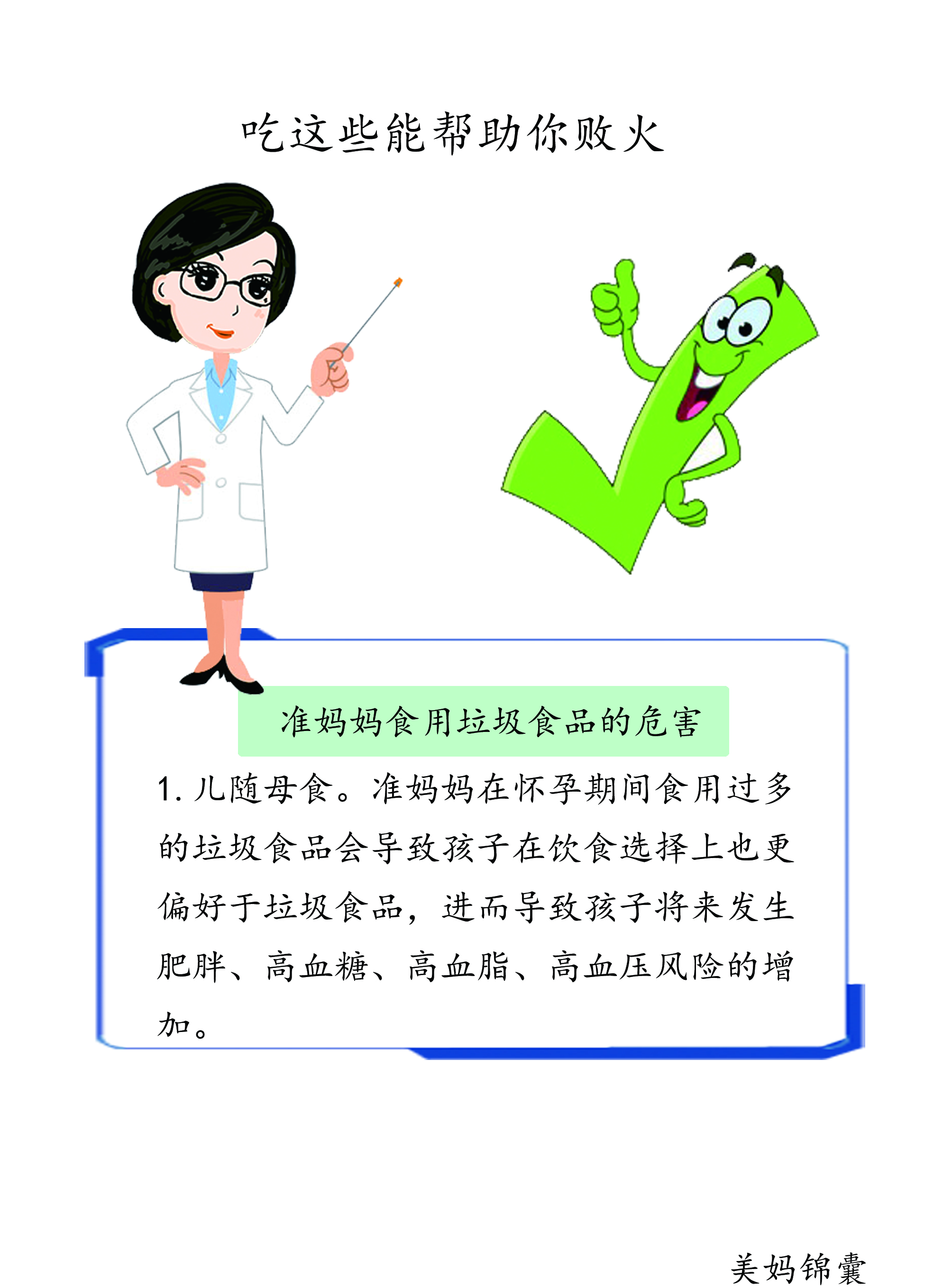 世界卫生组织公布垃圾食品有哪些,世卫组织宣布十大垃圾食品是什么