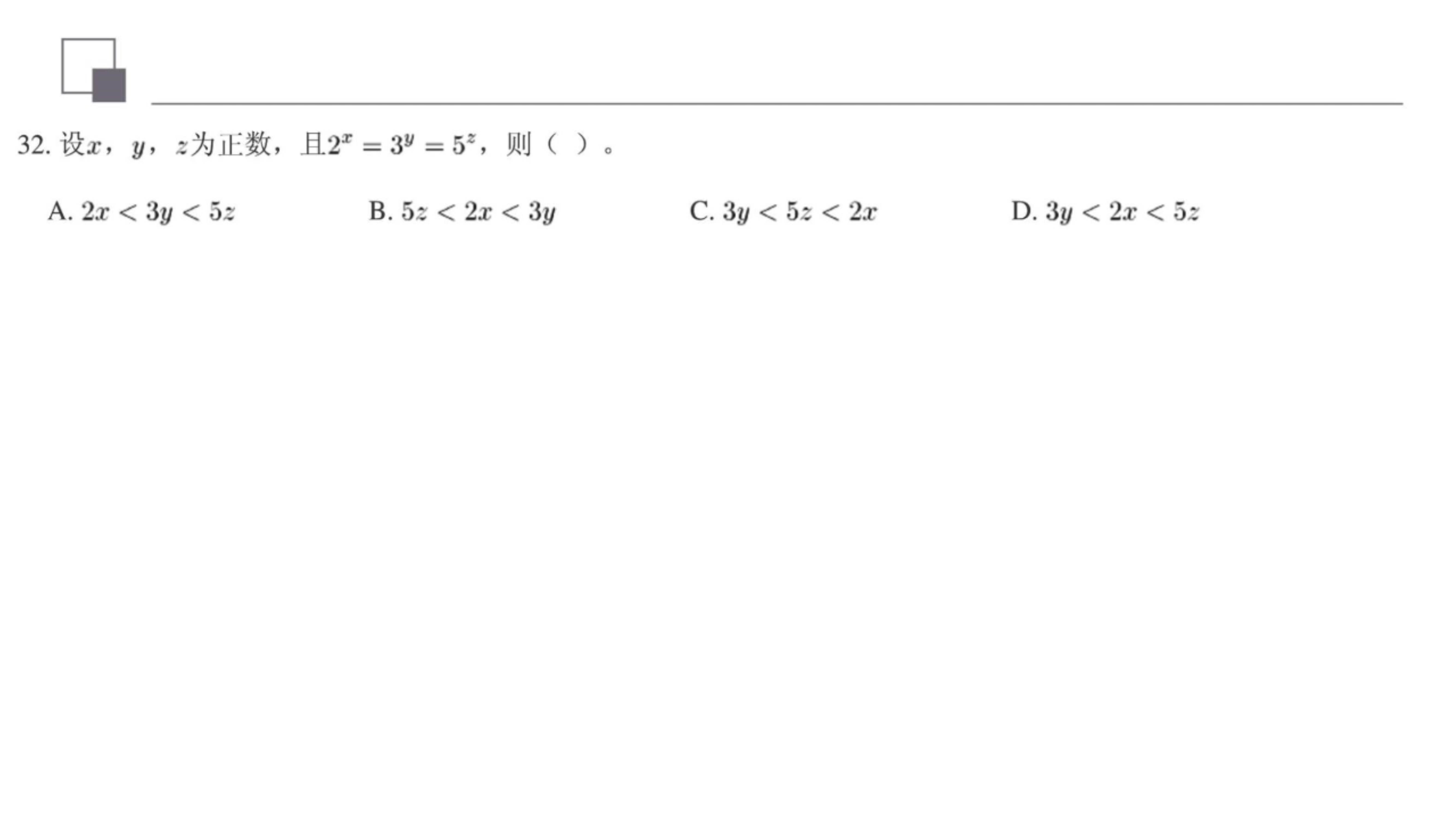 高一数学对数函数知识点及练习题,高中函数题100道及答案