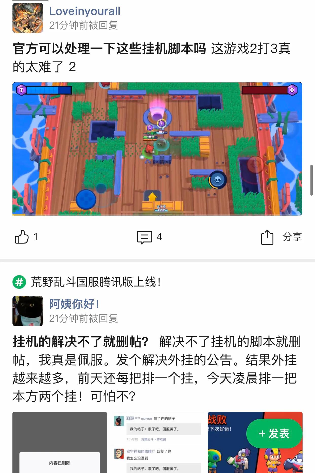 荒野乱斗为什么没有外挂,荒野乱斗现版本最强辅助