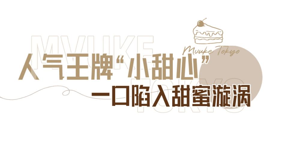 天津法式甜品店,天津甜品界的爱马仕