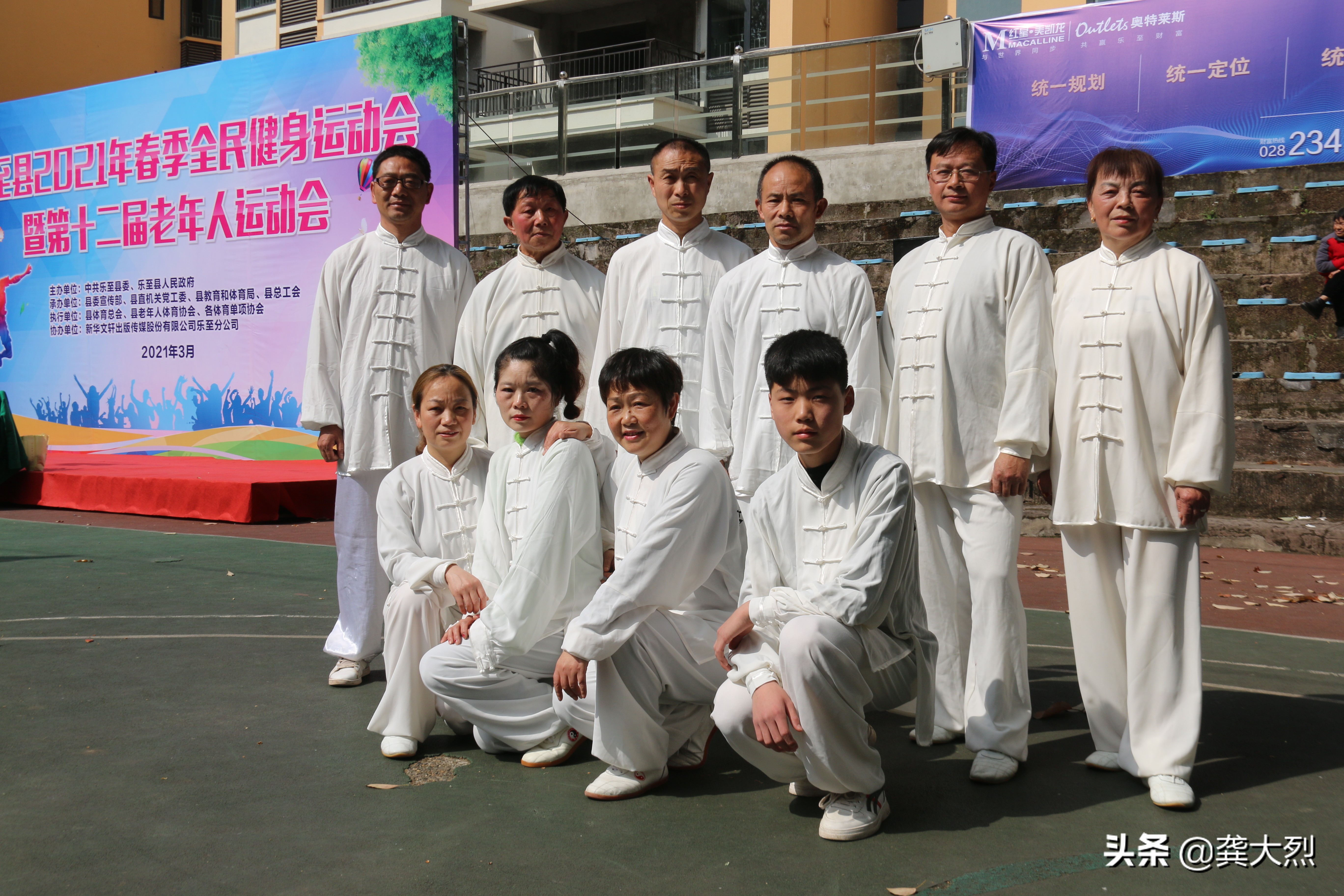 乐至学校运动会,乐至运动会表演