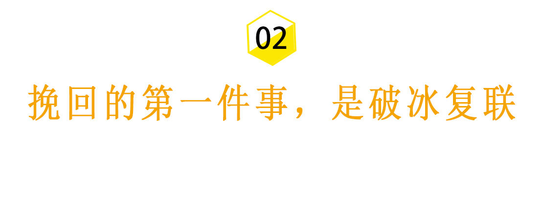 怎么引导前男友主动复合,断联后如何激发男人主动复合