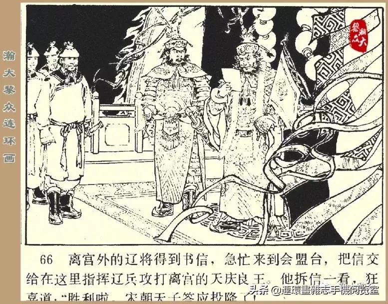 杨家将32集老版,杨家将决战金沙滩