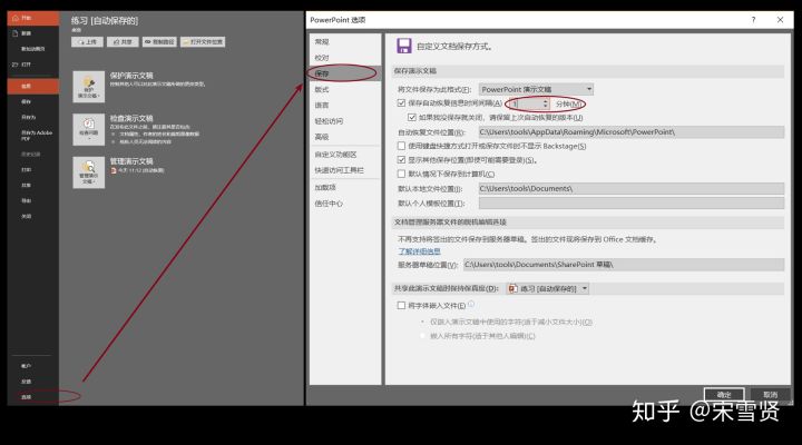 ppt忘记保存怎么恢复,ppt忘记保存恢复