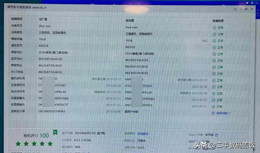闲鱼捡垃圾100元平板,闲鱼上几百块ipadmini4