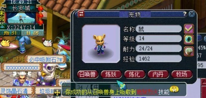 梦幻西游吸附兽决必中吗,梦幻西游抓大鬼奖励物品