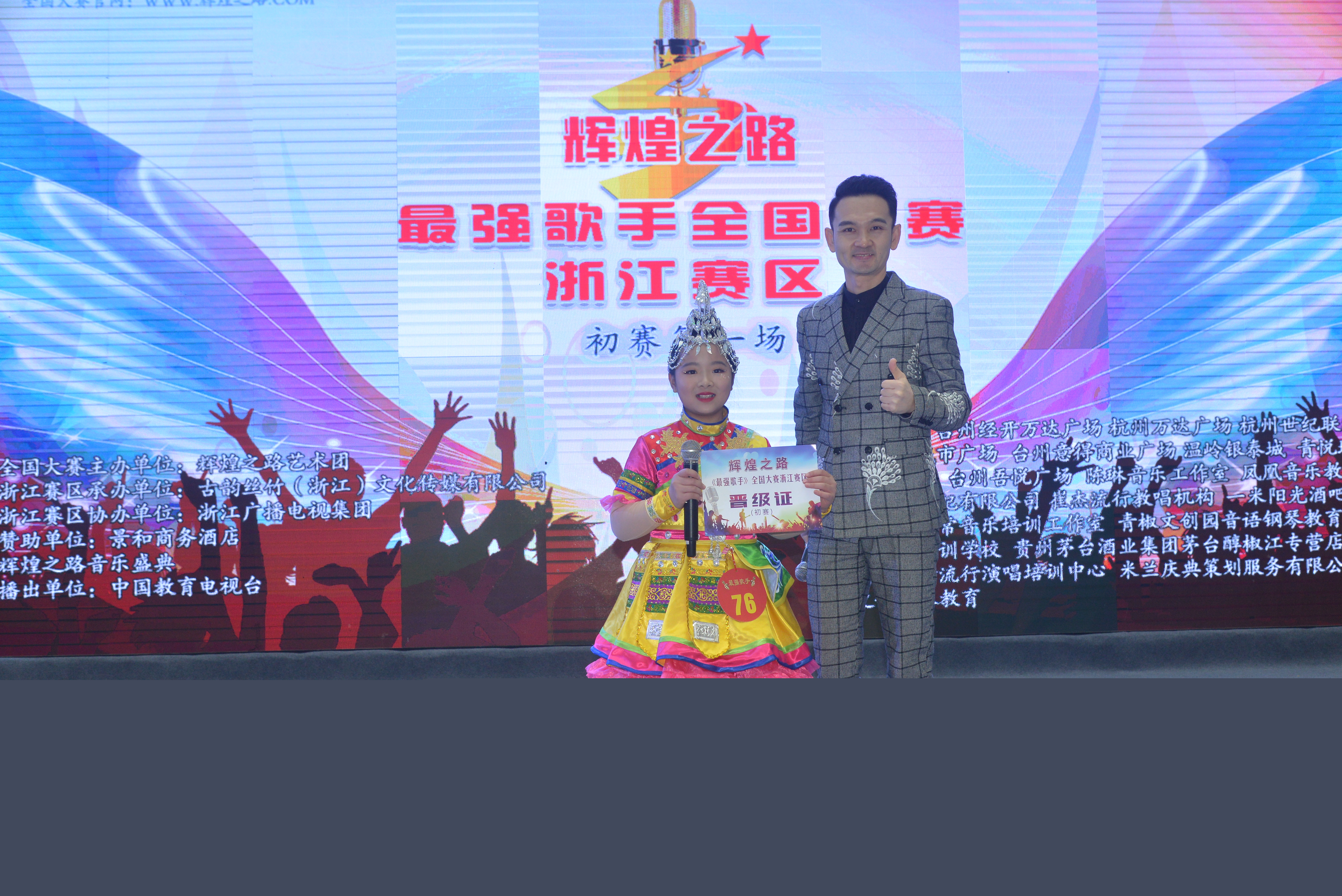 辉煌之路最强歌手湖北,辉煌之路歌手大赛