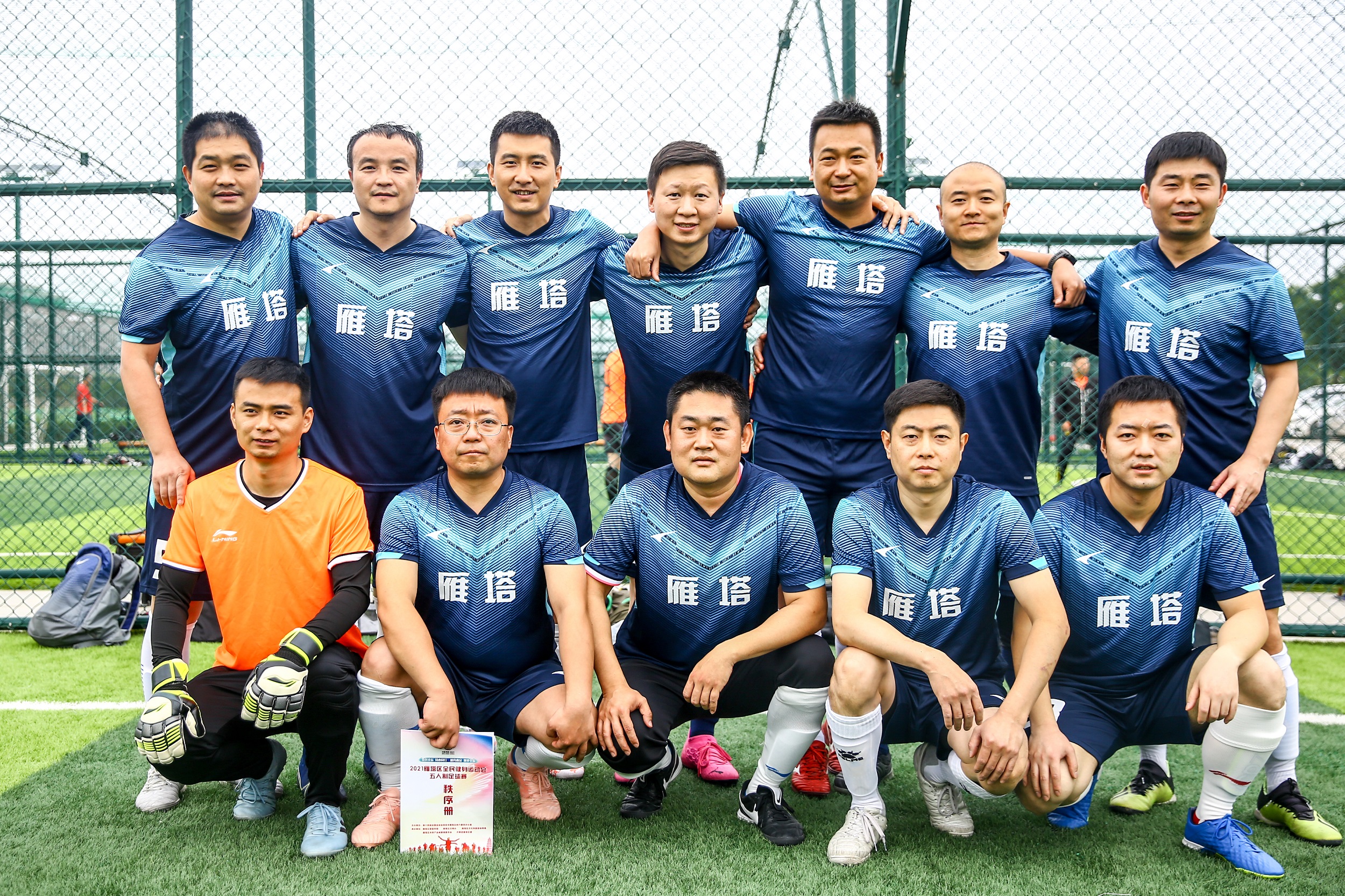 相约西安筑梦全运蓝田,相约西安筑梦运动会