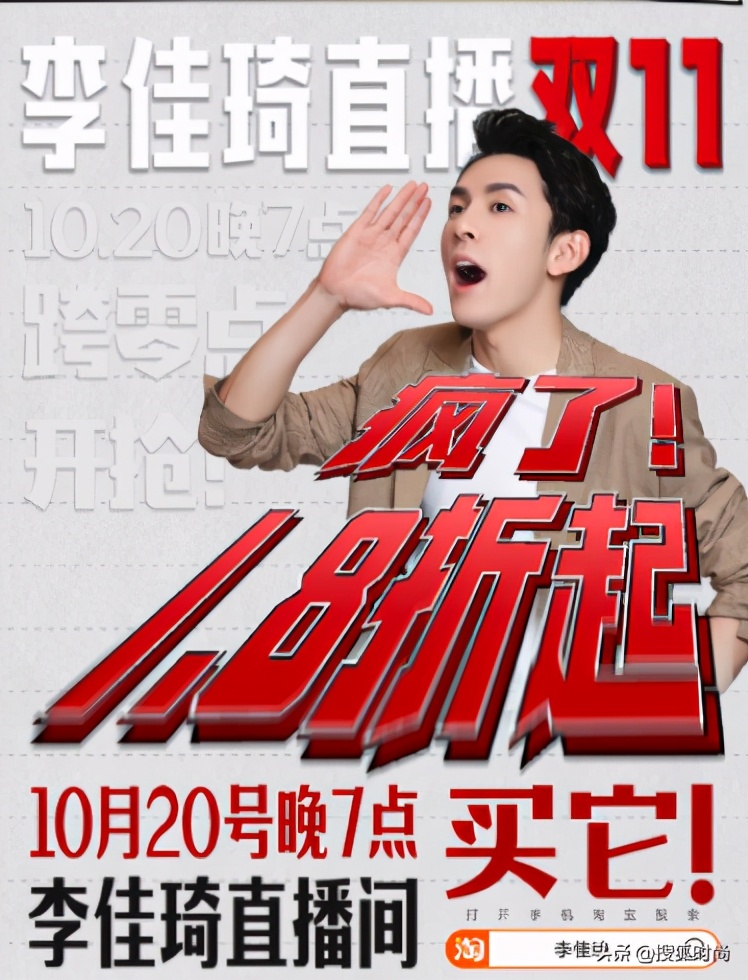 双十一预售首日李佳琦薇娅带货90亿，@cosme入驻天猫国际