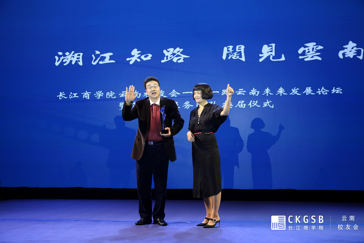 长江商学院校友会2024,长江商学院校友会议