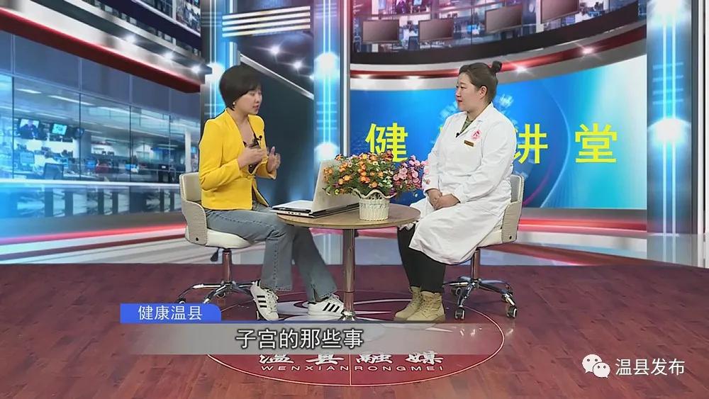 【健康讲堂】聊聊“宫”里那些事儿！