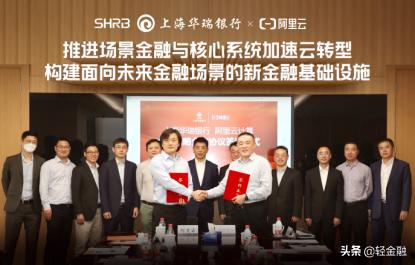 华瑞银行与阿里云,华瑞银行与各大平台