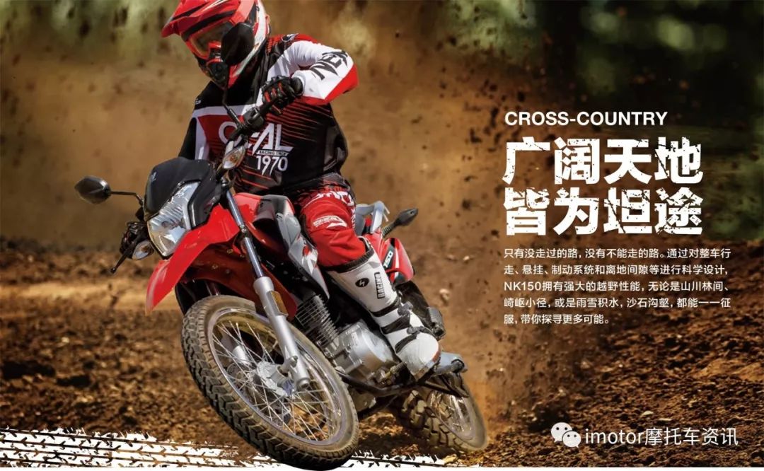 豪爵骑行挑战赛,豪爵三千公里骑行