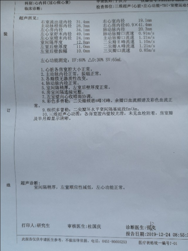 心电图部分t波低平性质待定,心电图部分t波低平能好么