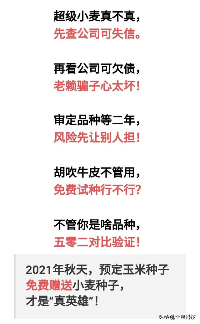 赠送种子助农增收活动,免费送麦种的好处