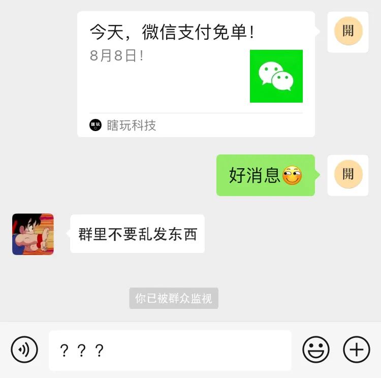 微信整蛊你已被移出群聊,微信你已被移出群聊搞怪文字