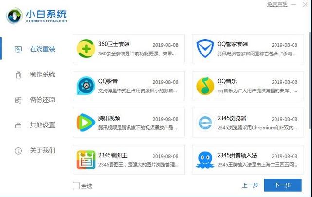 xp系统一键格式化,xp系统怎么安装教程