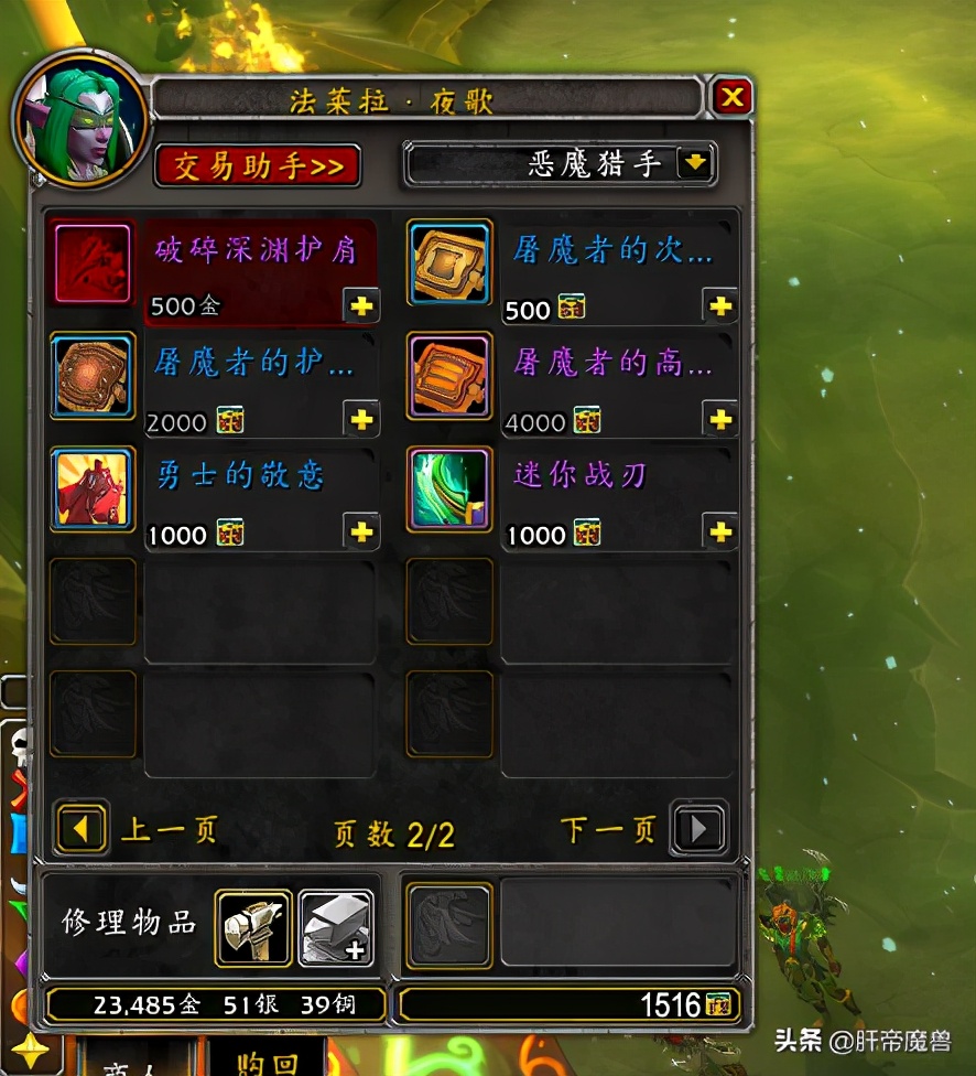 魔兽世界职业坐骑显示数量吗,魔兽世界光辉事迹坐骑