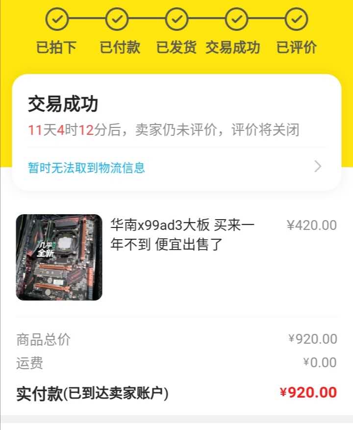 处理器跑分11万左右,跑分30万左右的处理器骁龙