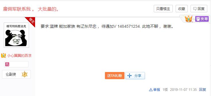 玩游戏也能发家致富？大学生一单200被玩家群体鄙视