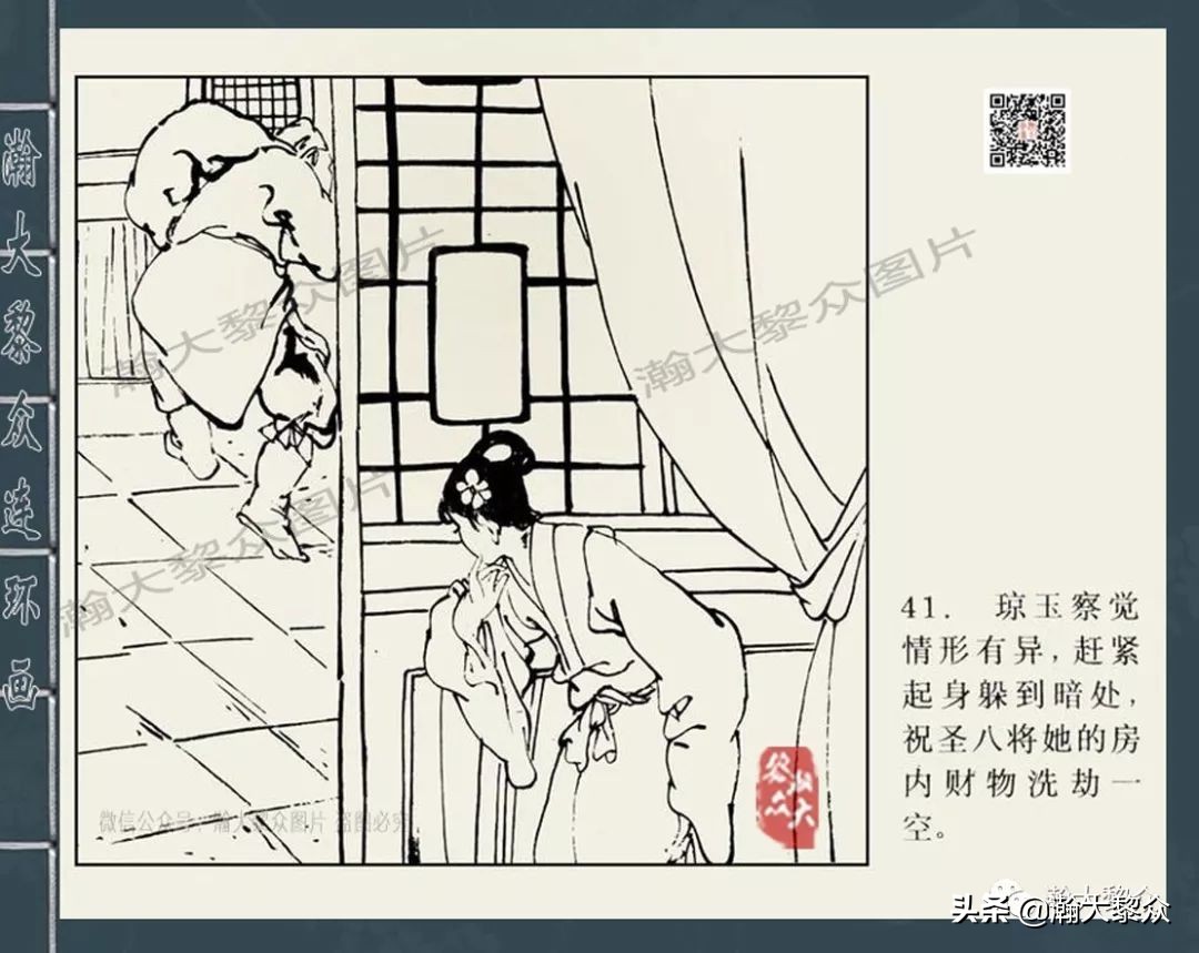 包公审案连环画河南全套,四大公案连环画全集