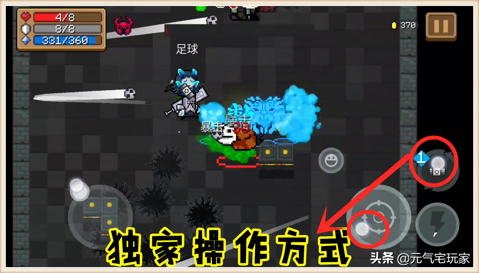 元气骑士动漫jojo梗,元气骑士发现新大陆