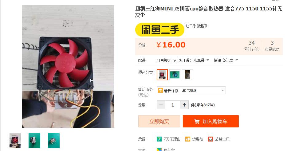 配一个最顶级的网游电脑,500元装一台畅玩大型游戏的主机