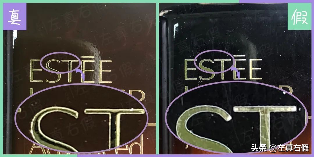 雅诗兰黛小棕瓶眼霜小样真假,雅诗兰黛小棕瓶眼霜真假辨别