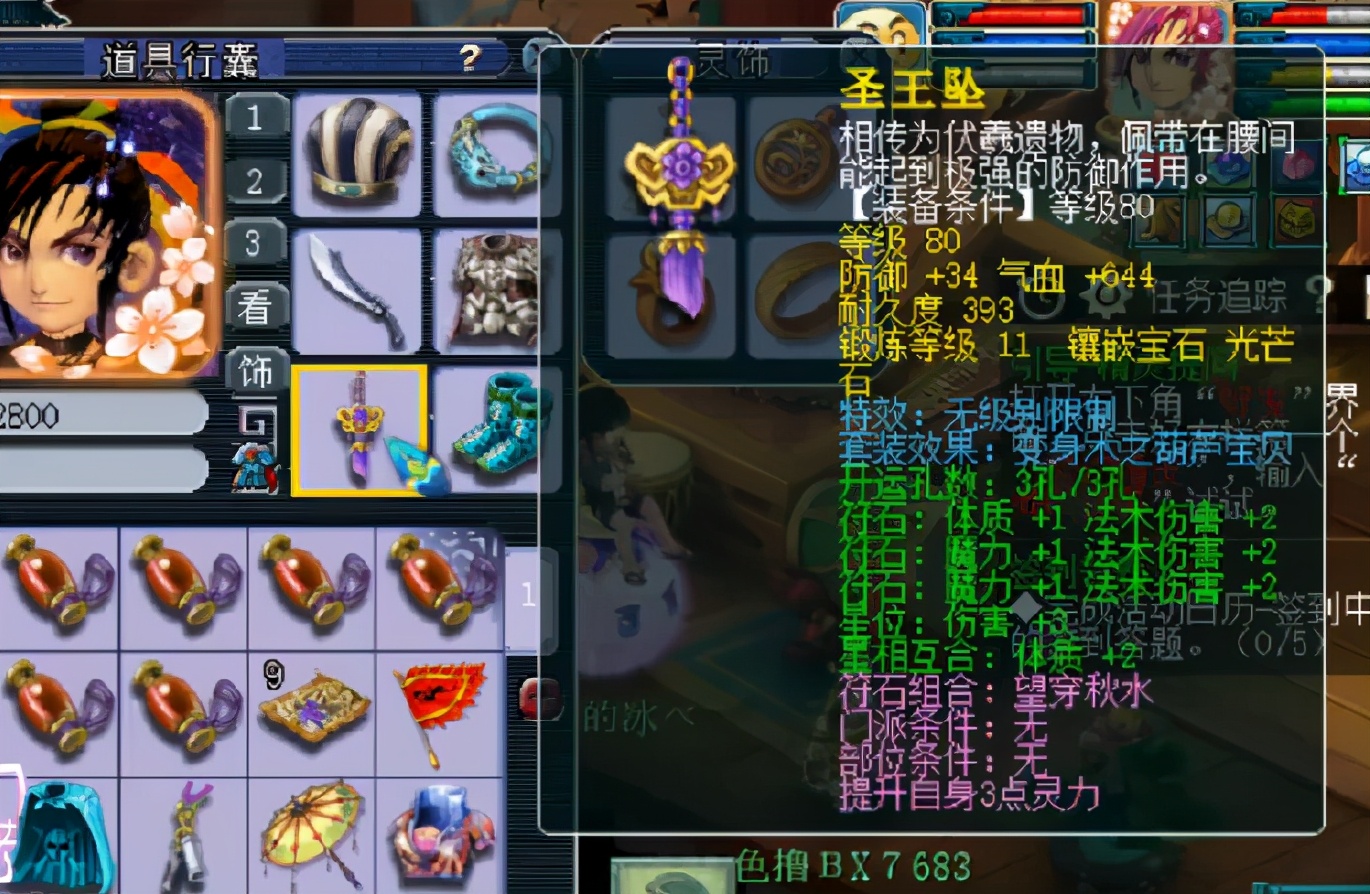 梦幻西游手游69级牛逼装备,梦幻西游老王估价69级大唐